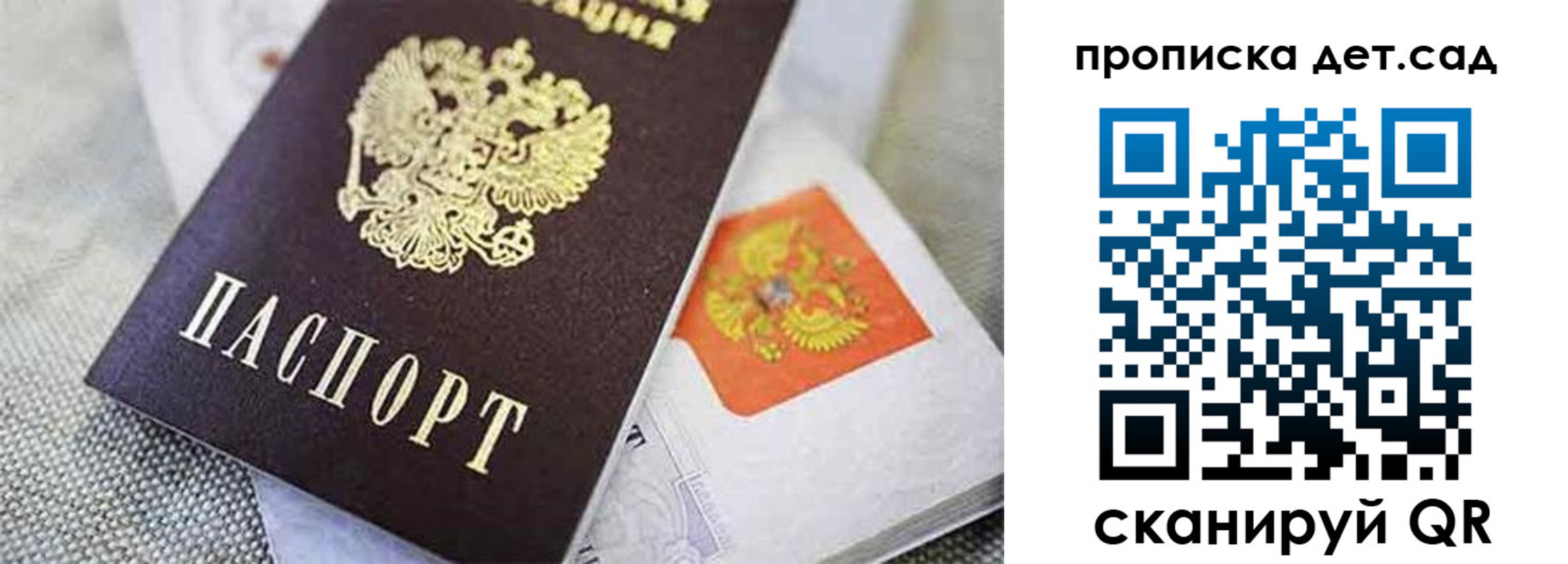 прописка поиск в Абдулино